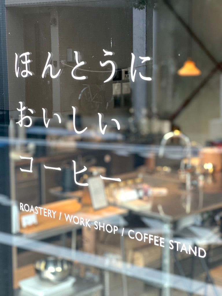 Pop Up @ ほんとうにおいしいコーヒー 東京