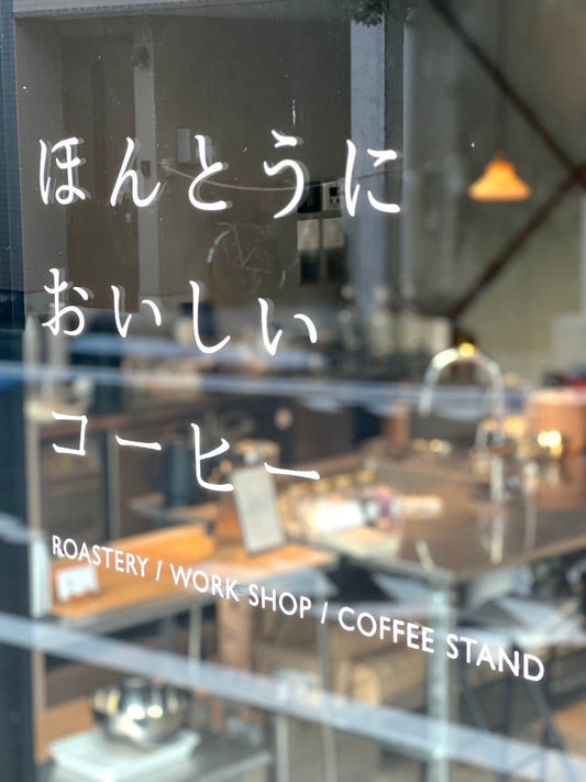 Pop Up @ ほんとうにおいしいコーヒー 東京